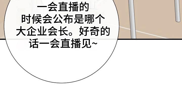 《落跑甜心》漫画最新章节第70章：别碰我免费下拉式在线观看章节第【20】张图片