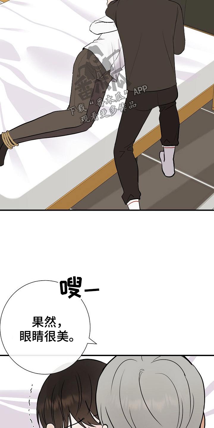 《落跑甜心》漫画最新章节第70章：别碰我免费下拉式在线观看章节第【17】张图片