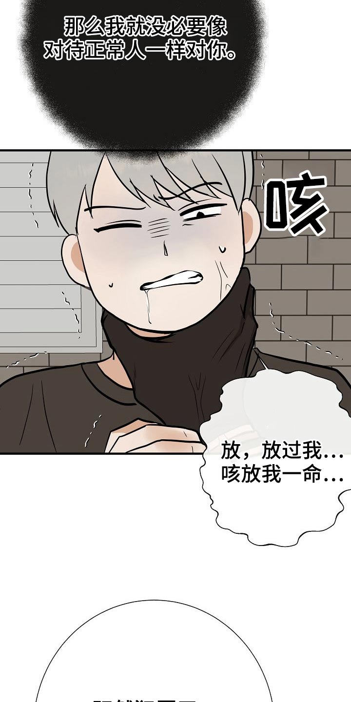 《落跑甜心》漫画最新章节第71章：强行免费下拉式在线观看章节第【12】张图片