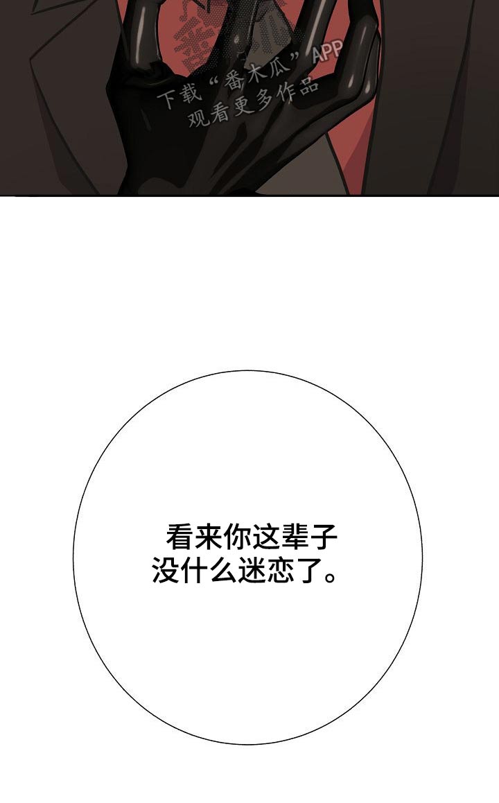 《落跑甜心》漫画最新章节第71章：强行免费下拉式在线观看章节第【20】张图片