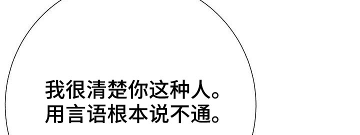 《落跑甜心》漫画最新章节第71章：强行免费下拉式在线观看章节第【9】张图片