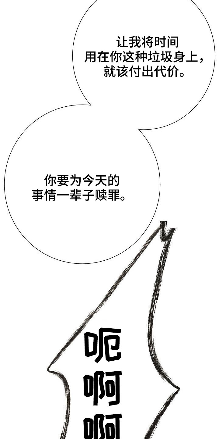 《落跑甜心》漫画最新章节第71章：强行免费下拉式在线观看章节第【7】张图片