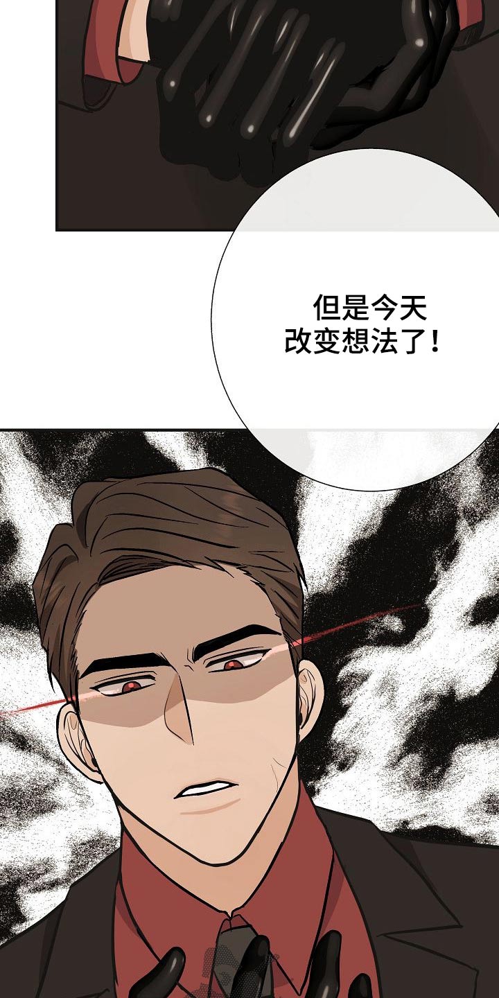 《落跑甜心》漫画最新章节第71章：强行免费下拉式在线观看章节第【21】张图片