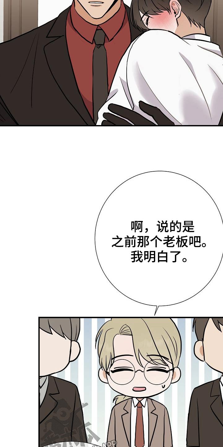 《落跑甜心》漫画最新章节第71章：强行免费下拉式在线观看章节第【3】张图片