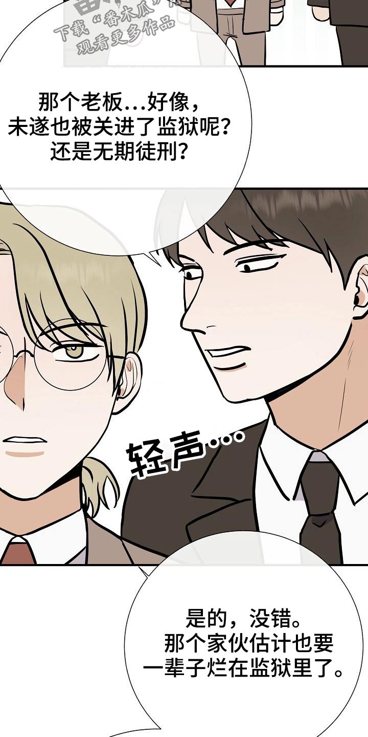 《落跑甜心》漫画最新章节第71章：强行免费下拉式在线观看章节第【2】张图片