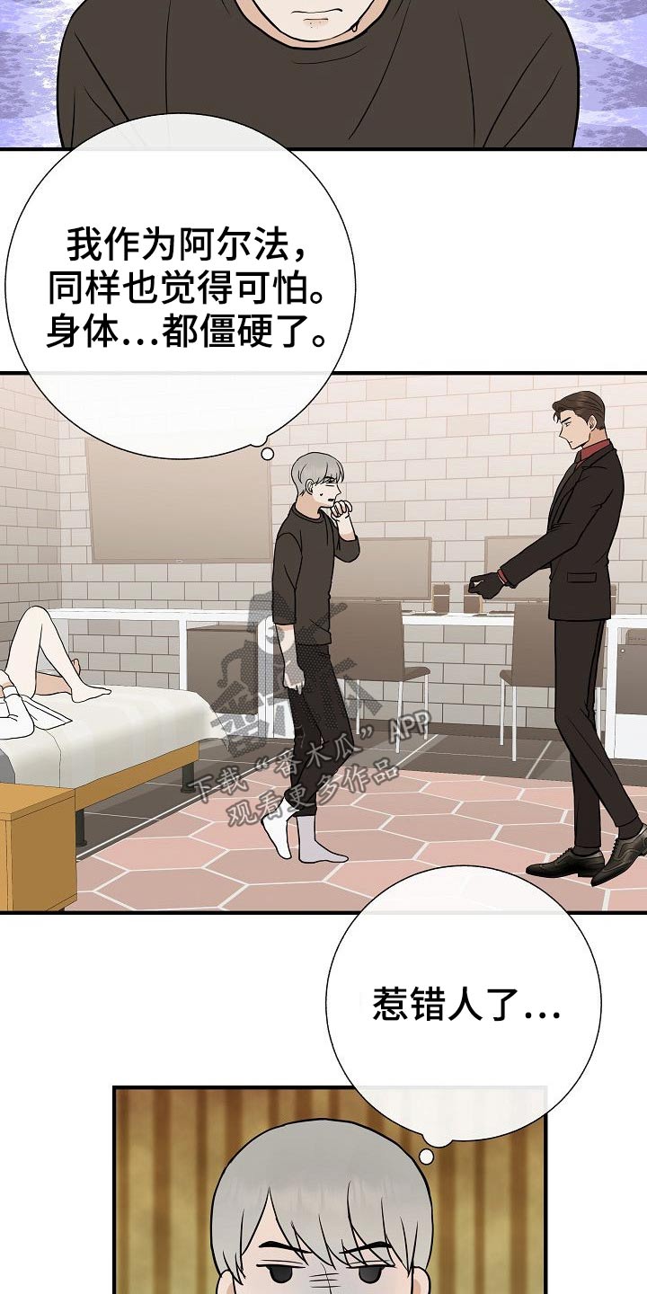 《落跑甜心》漫画最新章节第71章：强行免费下拉式在线观看章节第【18】张图片