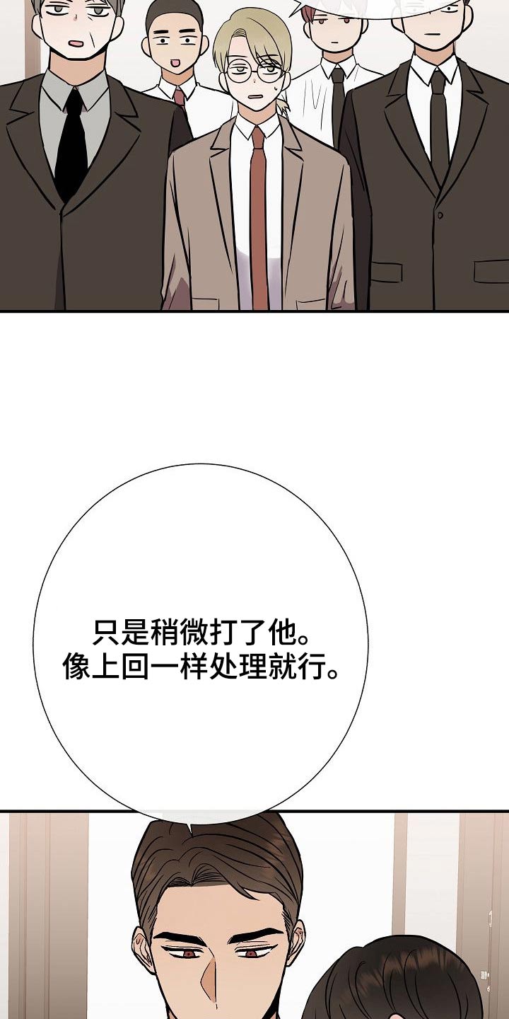 《落跑甜心》漫画最新章节第71章：强行免费下拉式在线观看章节第【4】张图片