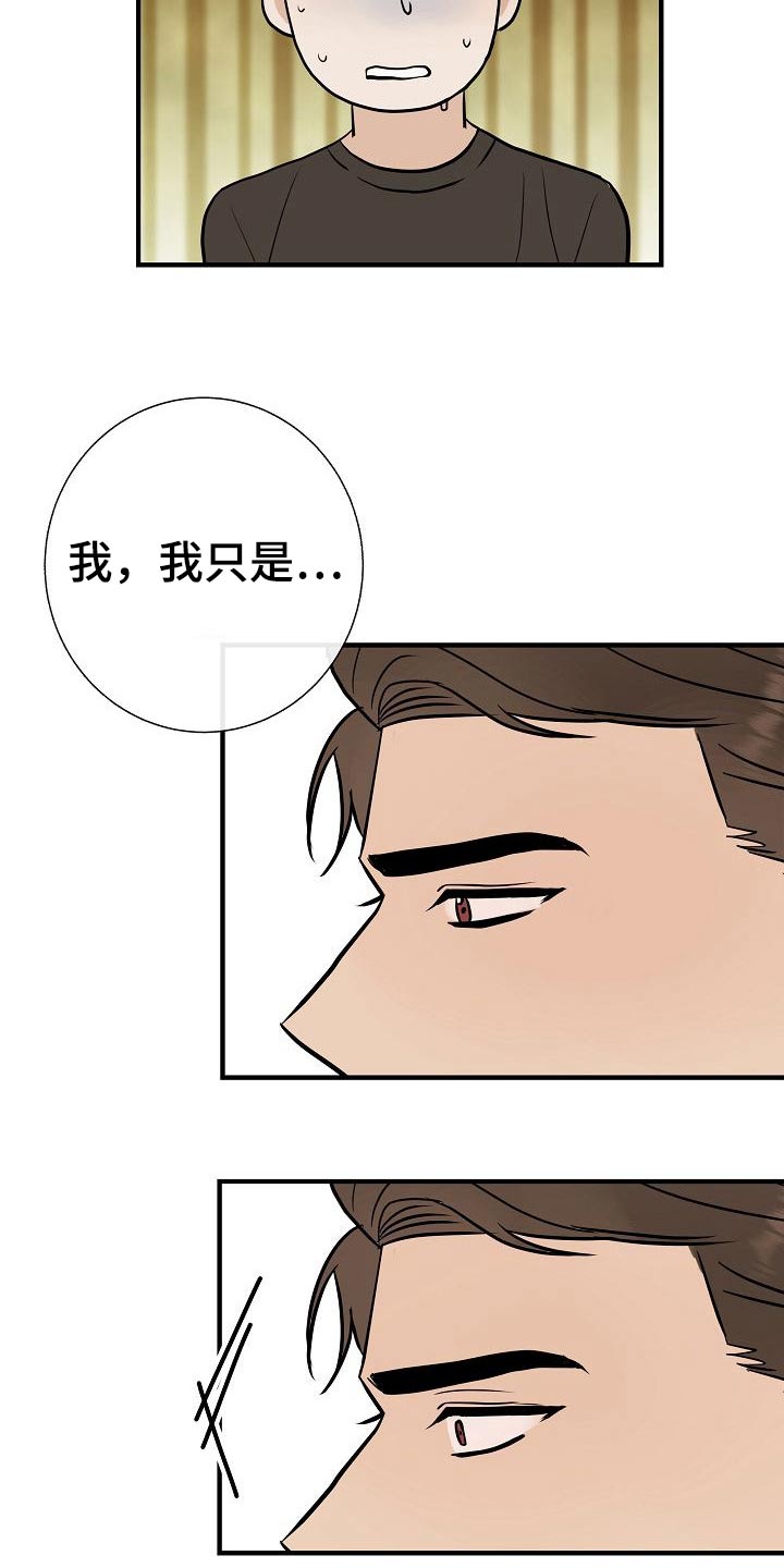 《落跑甜心》漫画最新章节第71章：强行免费下拉式在线观看章节第【17】张图片