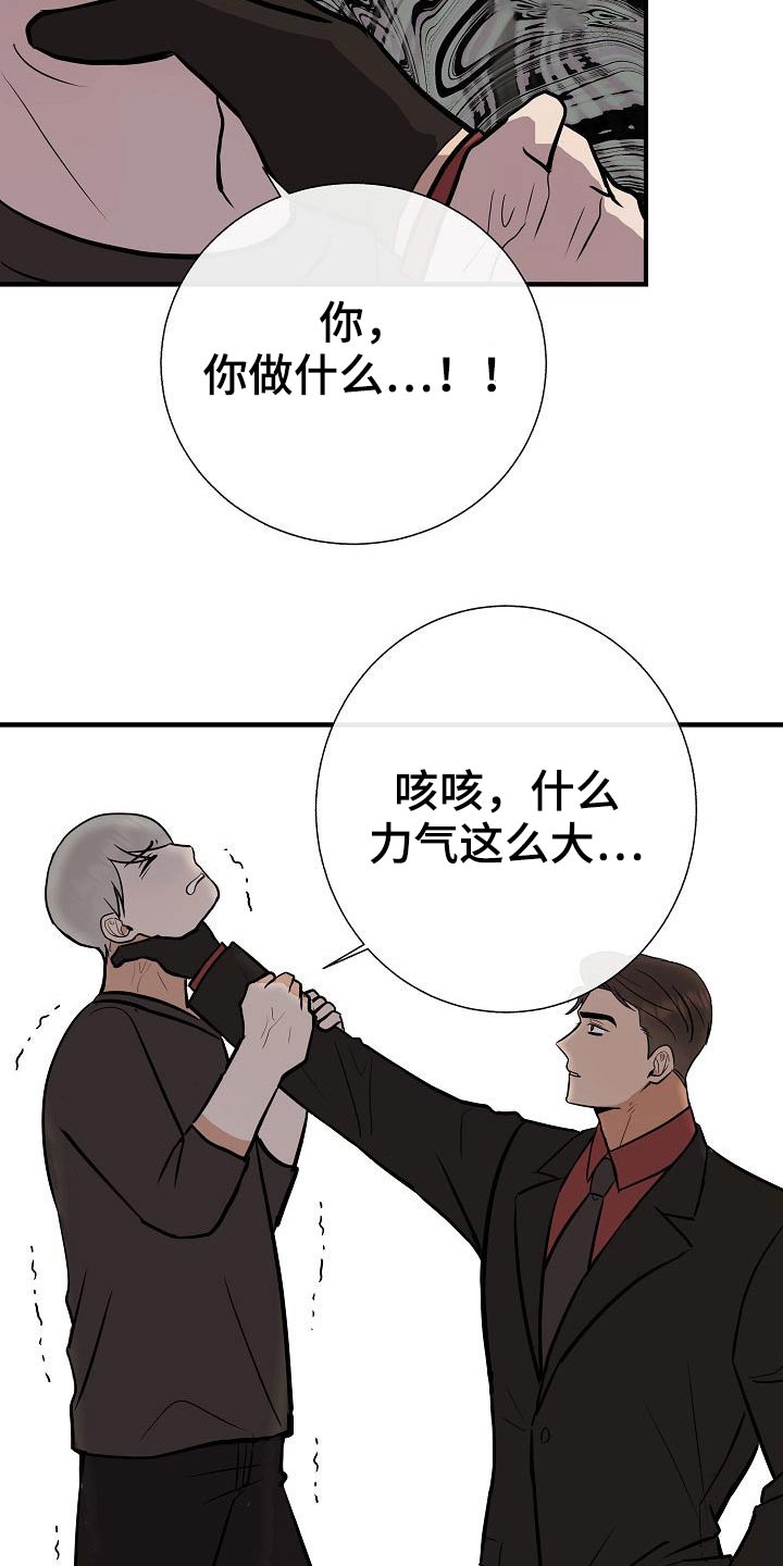 《落跑甜心》漫画最新章节第71章：强行免费下拉式在线观看章节第【14】张图片