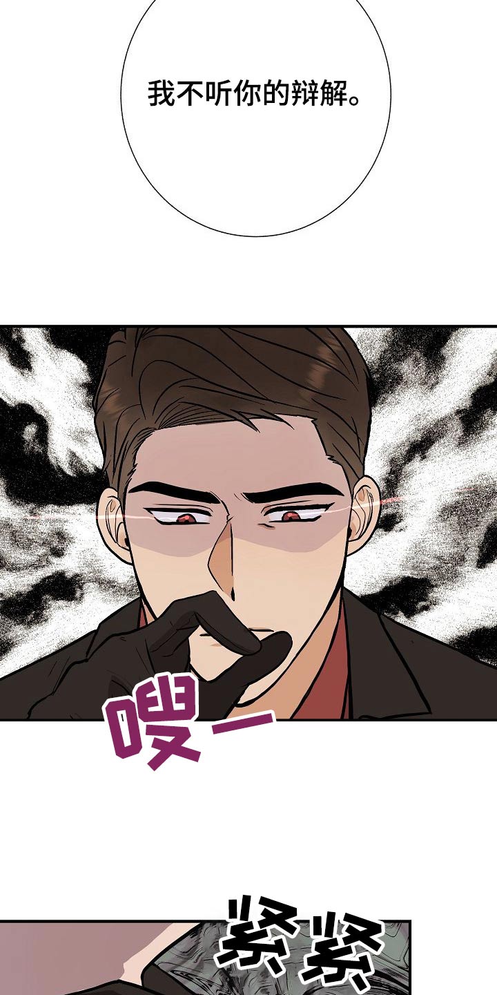 《落跑甜心》漫画最新章节第71章：强行免费下拉式在线观看章节第【15】张图片