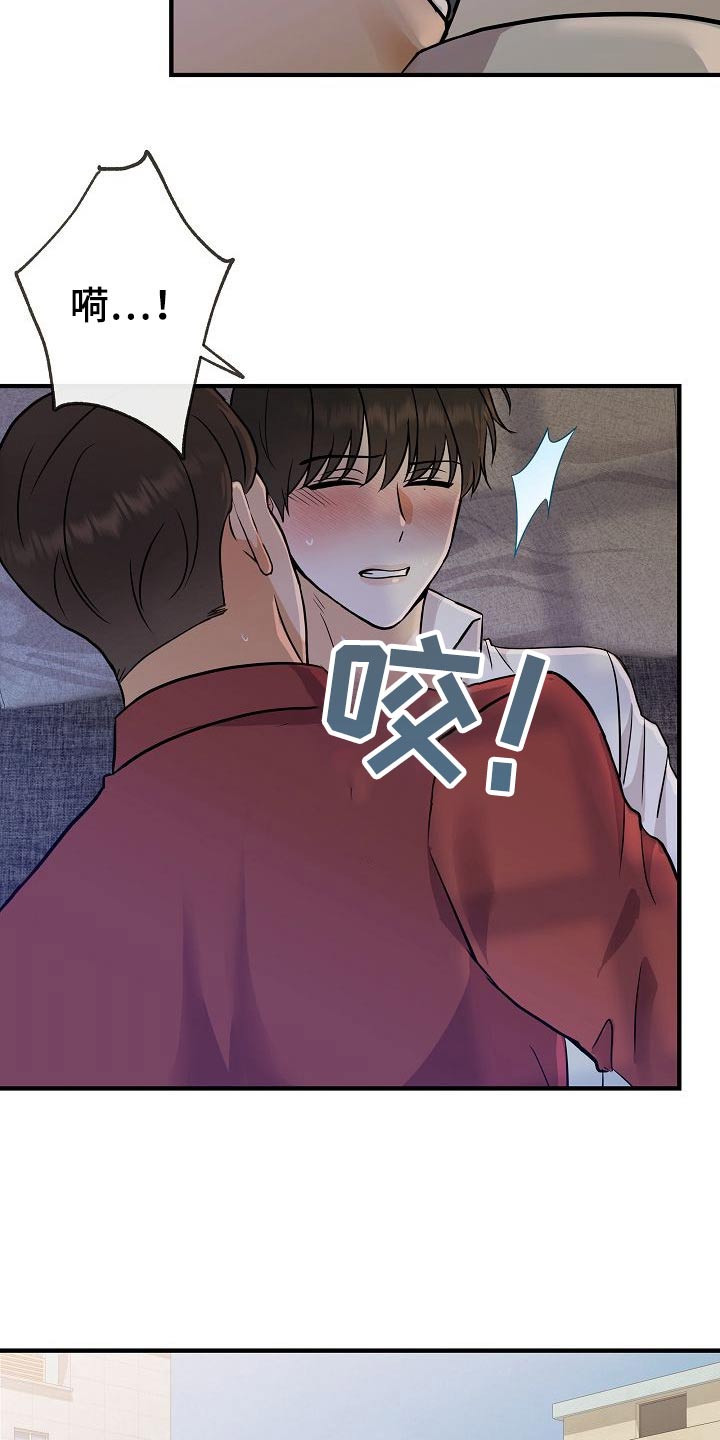 《落跑甜心》漫画最新章节第73章：赶紧走免费下拉式在线观看章节第【12】张图片