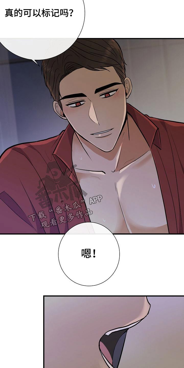 《落跑甜心》漫画最新章节第73章：赶紧走免费下拉式在线观看章节第【13】张图片