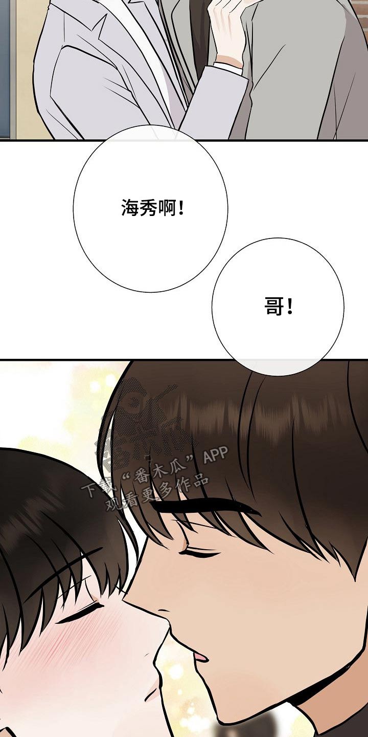 《落跑甜心》漫画最新章节第73章：赶紧走免费下拉式在线观看章节第【7】张图片