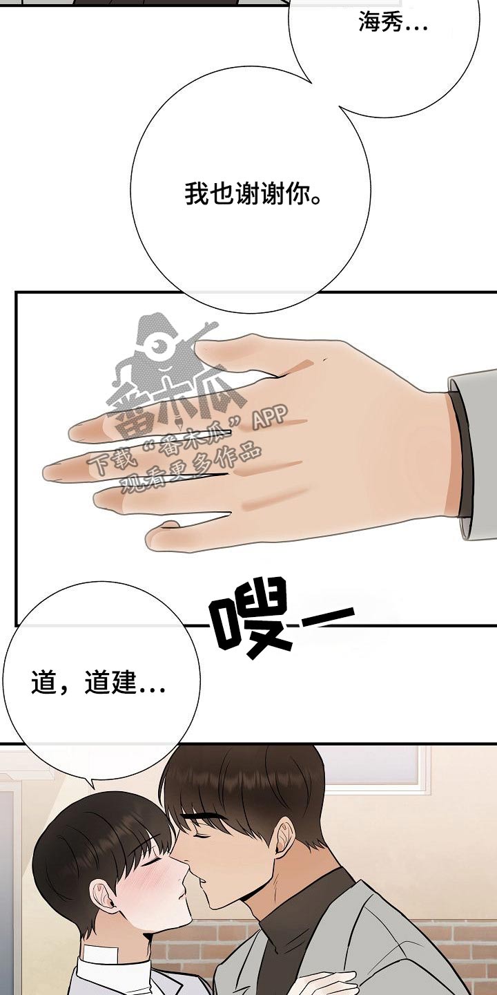 《落跑甜心》漫画最新章节第73章：赶紧走免费下拉式在线观看章节第【8】张图片