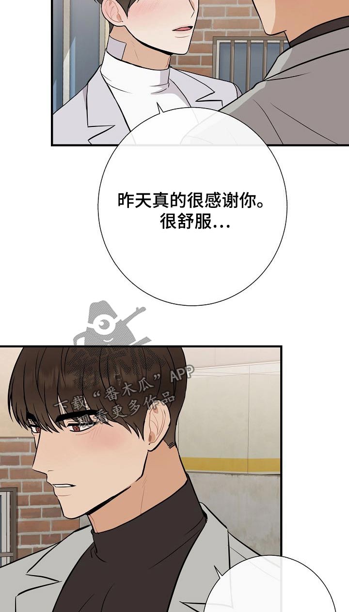 《落跑甜心》漫画最新章节第73章：赶紧走免费下拉式在线观看章节第【9】张图片