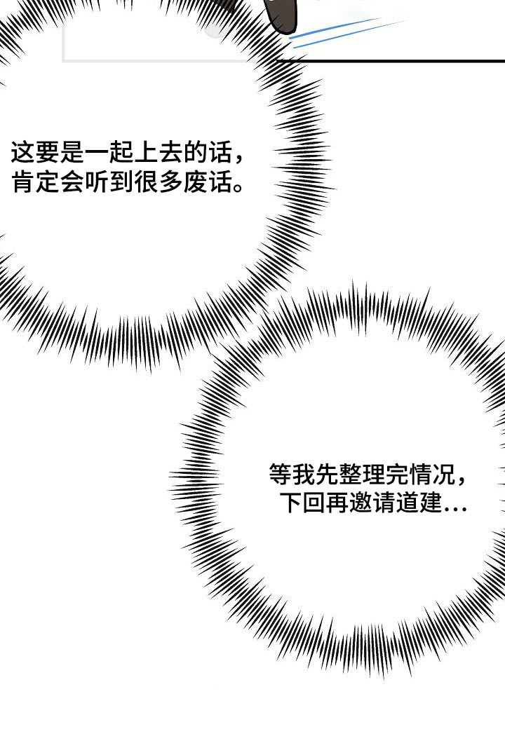 《落跑甜心》漫画最新章节第73章：赶紧走免费下拉式在线观看章节第【1】张图片