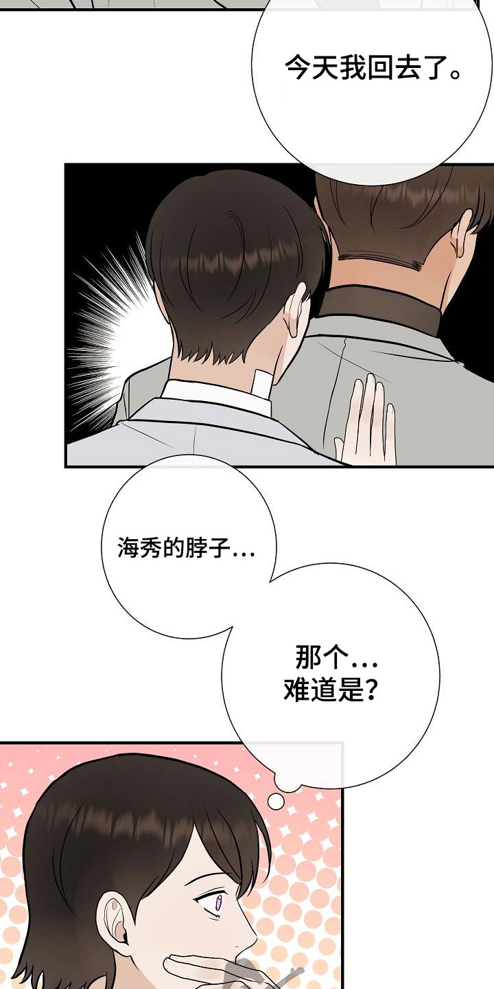 《落跑甜心》漫画最新章节第73章：赶紧走免费下拉式在线观看章节第【3】张图片