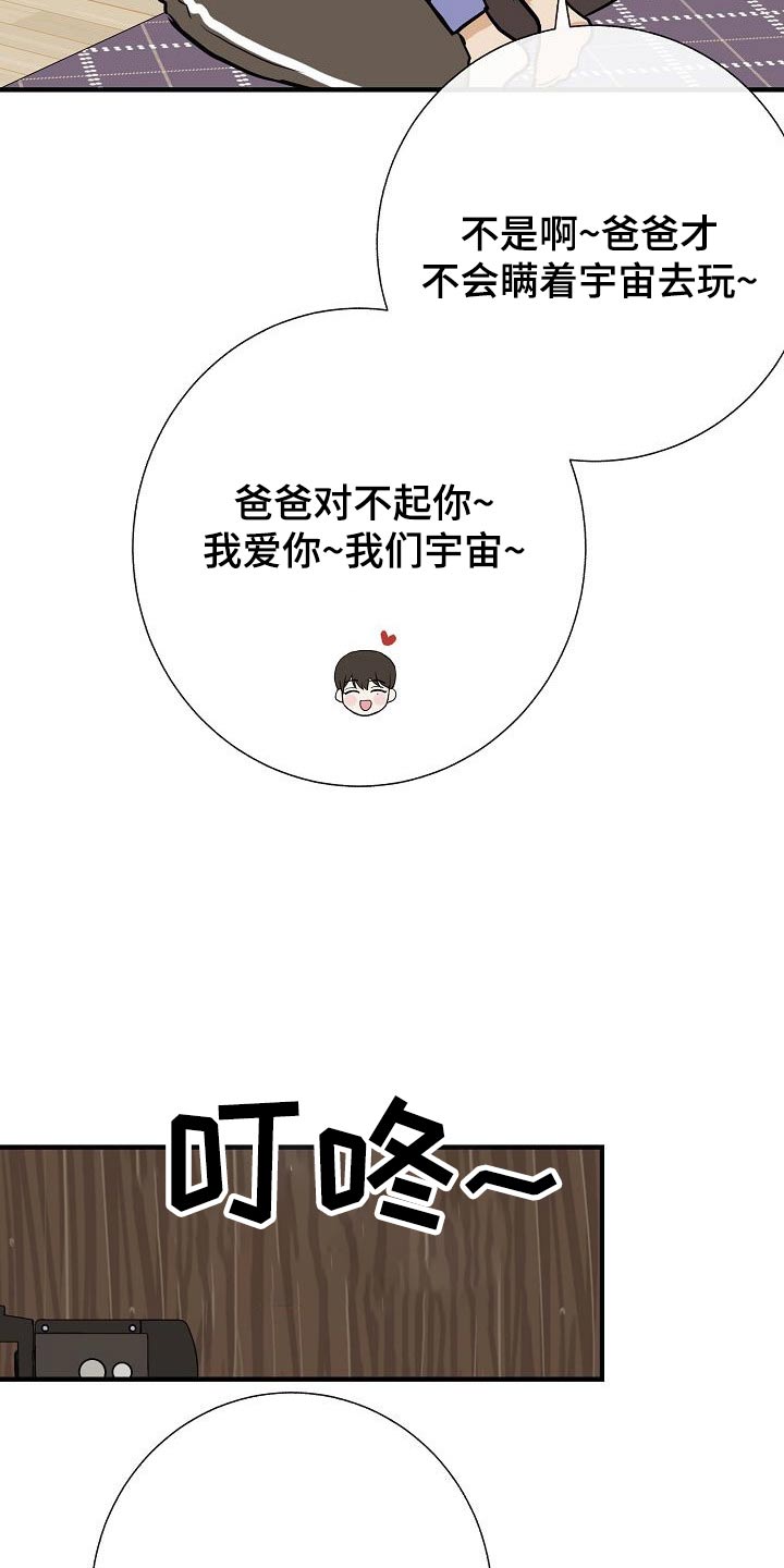 《落跑甜心》漫画最新章节第74章：我先来的免费下拉式在线观看章节第【10】张图片