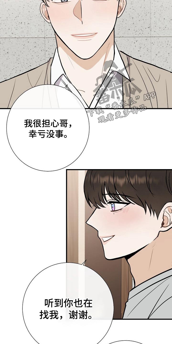 《落跑甜心》漫画最新章节第74章：我先来的免费下拉式在线观看章节第【7】张图片