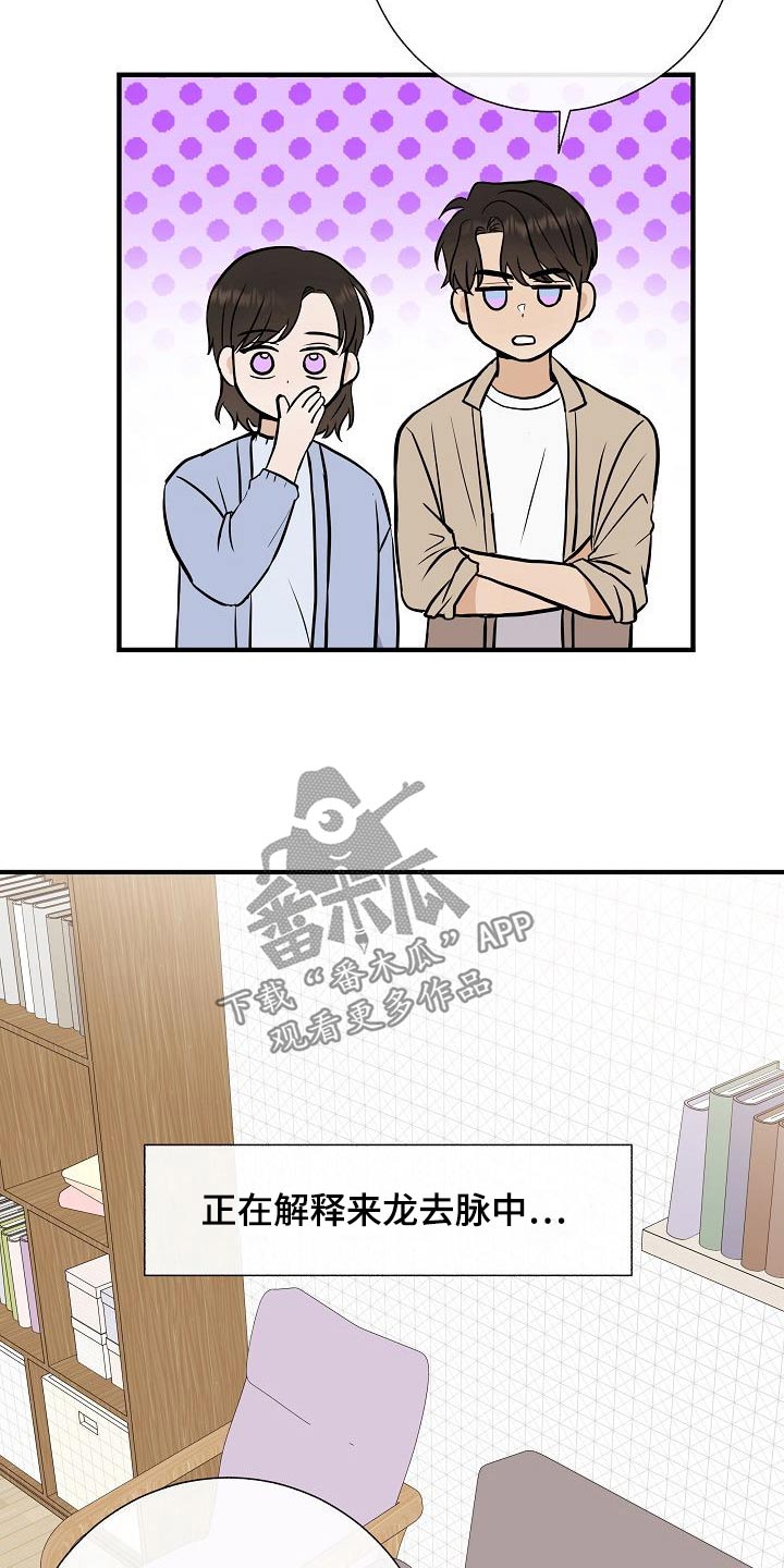 《落跑甜心》漫画最新章节第74章：我先来的免费下拉式在线观看章节第【16】张图片