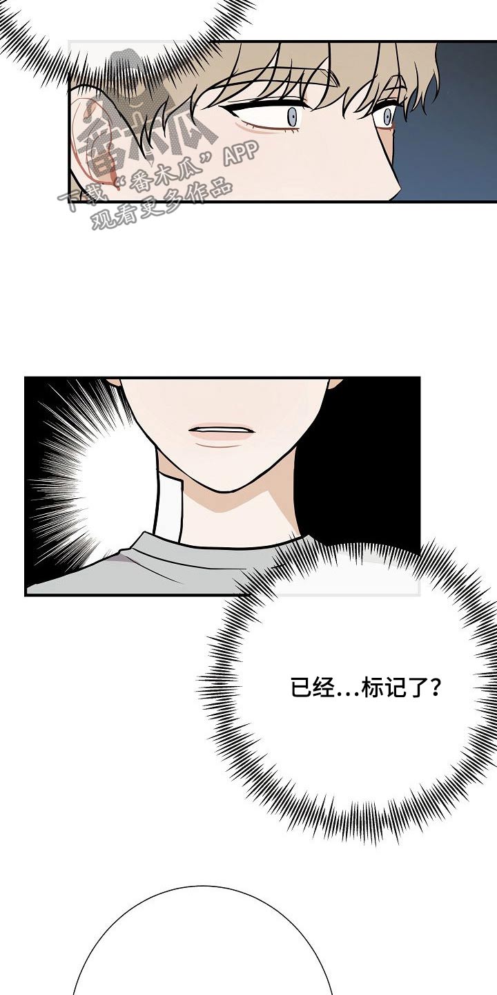 《落跑甜心》漫画最新章节第74章：我先来的免费下拉式在线观看章节第【5】张图片