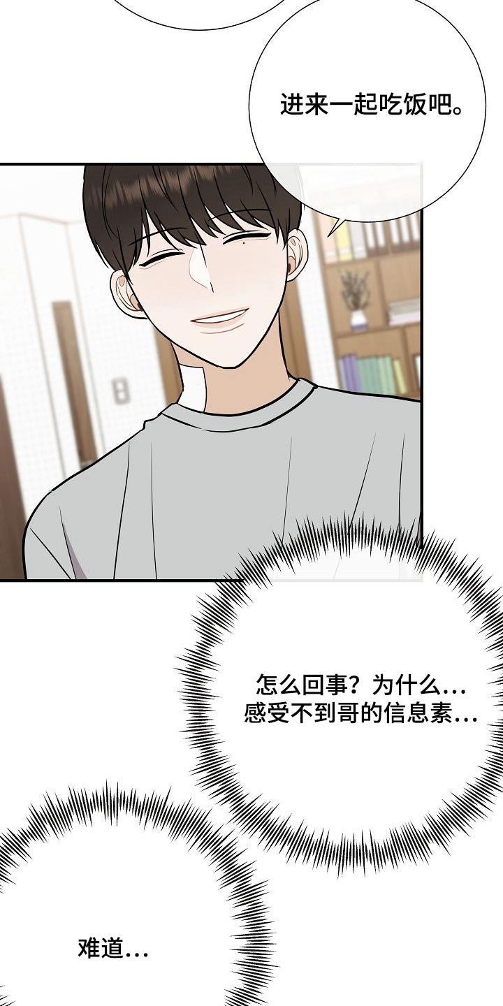 《落跑甜心》漫画最新章节第74章：我先来的免费下拉式在线观看章节第【6】张图片