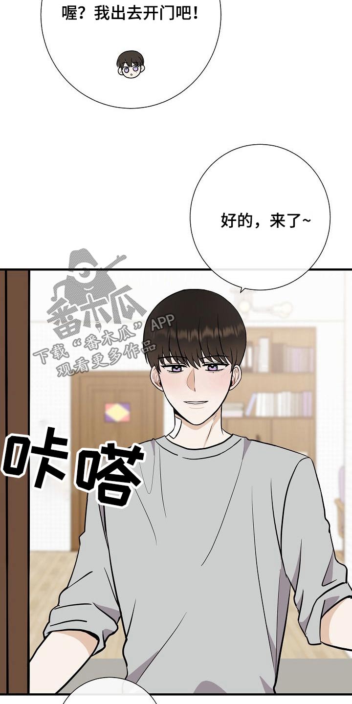 《落跑甜心》漫画最新章节第74章：我先来的免费下拉式在线观看章节第【9】张图片