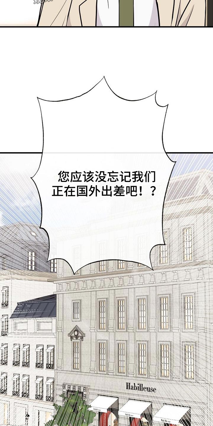 《落跑甜心》漫画最新章节第75章：家长会免费下拉式在线观看章节第【14】张图片