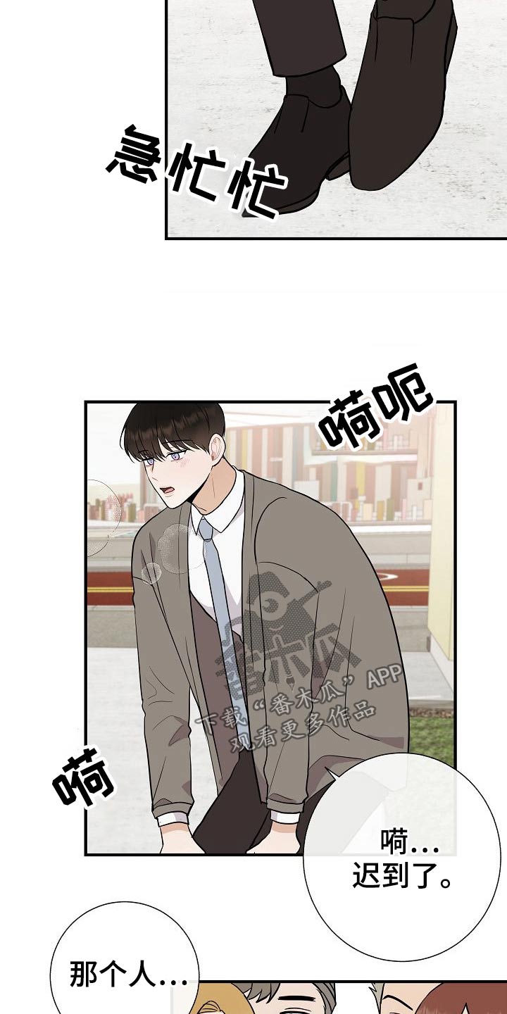 《落跑甜心》漫画最新章节第75章：家长会免费下拉式在线观看章节第【8】张图片