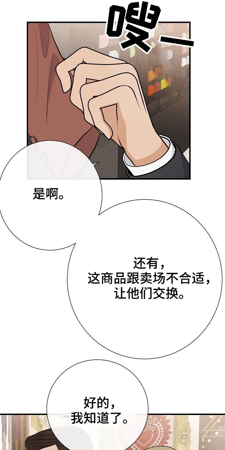 《落跑甜心》漫画最新章节第75章：家长会免费下拉式在线观看章节第【16】张图片