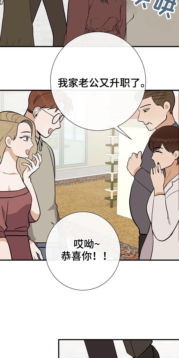 《落跑甜心》漫画最新章节第75章：家长会免费下拉式在线观看章节第【9】张图片