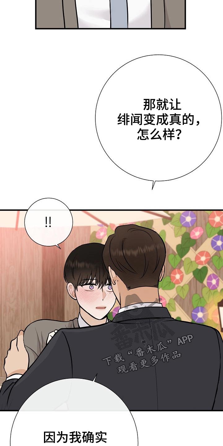 《落跑甜心》漫画最新章节第76章：【第一季完结】戴上免费下拉式在线观看章节第【12】张图片