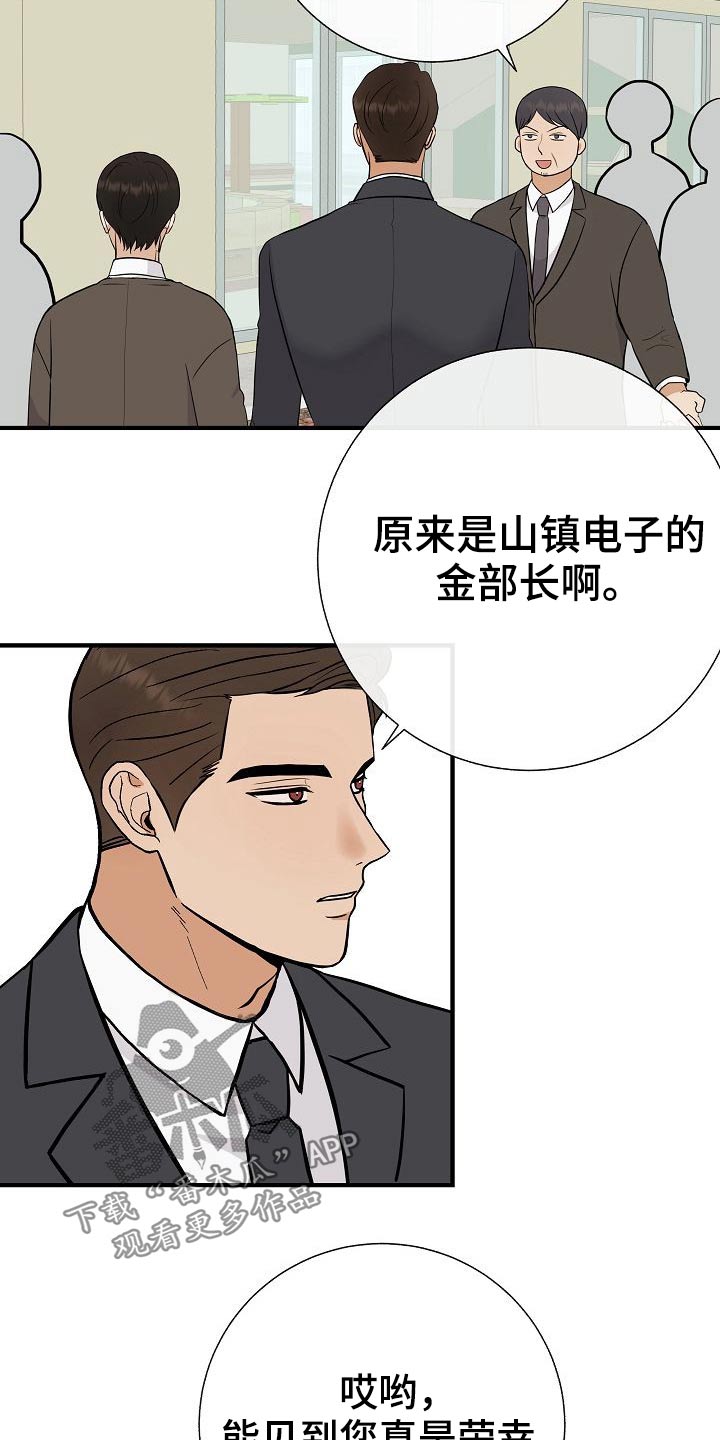 《落跑甜心》漫画最新章节第76章：【第一季完结】戴上免费下拉式在线观看章节第【21】张图片