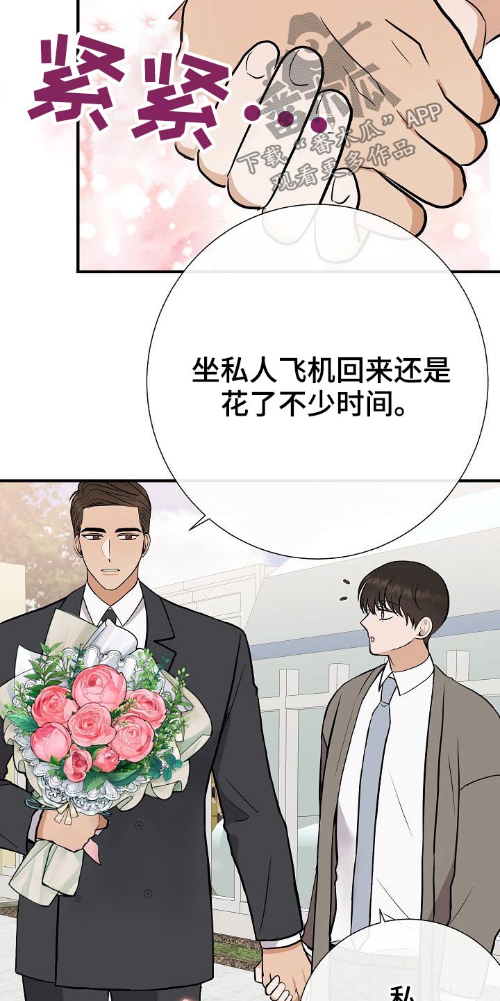 《落跑甜心》漫画最新章节第76章：【第一季完结】戴上免费下拉式在线观看章节第【23】张图片