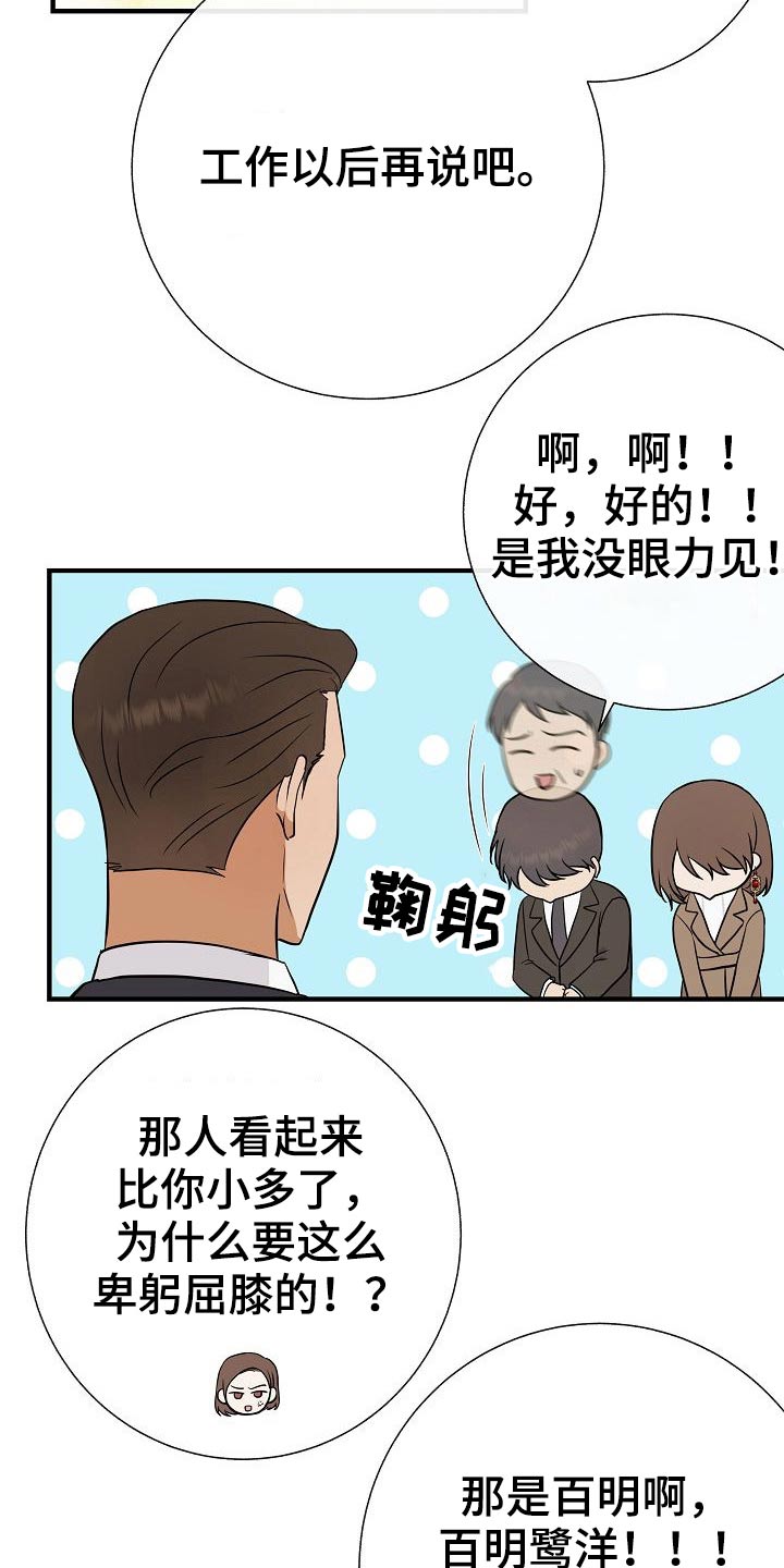 《落跑甜心》漫画最新章节第76章：【第一季完结】戴上免费下拉式在线观看章节第【19】张图片