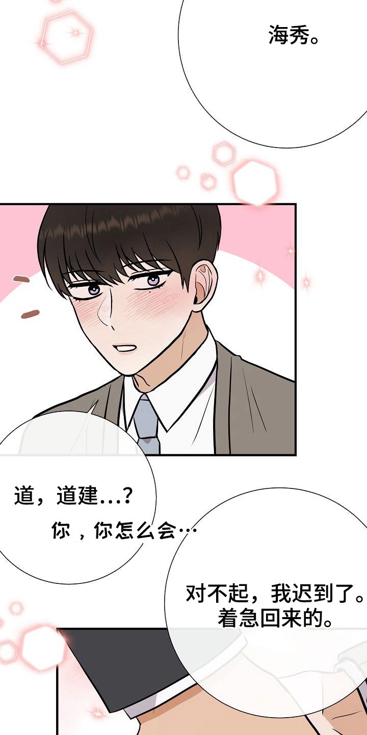 《落跑甜心》漫画最新章节第76章：【第一季完结】戴上免费下拉式在线观看章节第【24】张图片