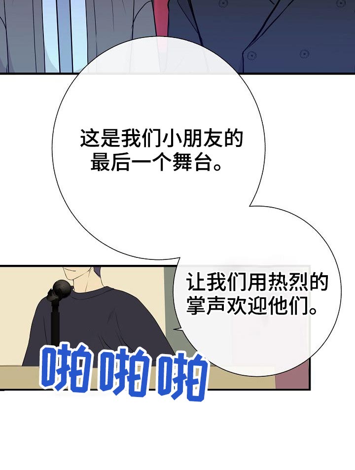 《落跑甜心》漫画最新章节第76章：【第一季完结】戴上免费下拉式在线观看章节第【14】张图片