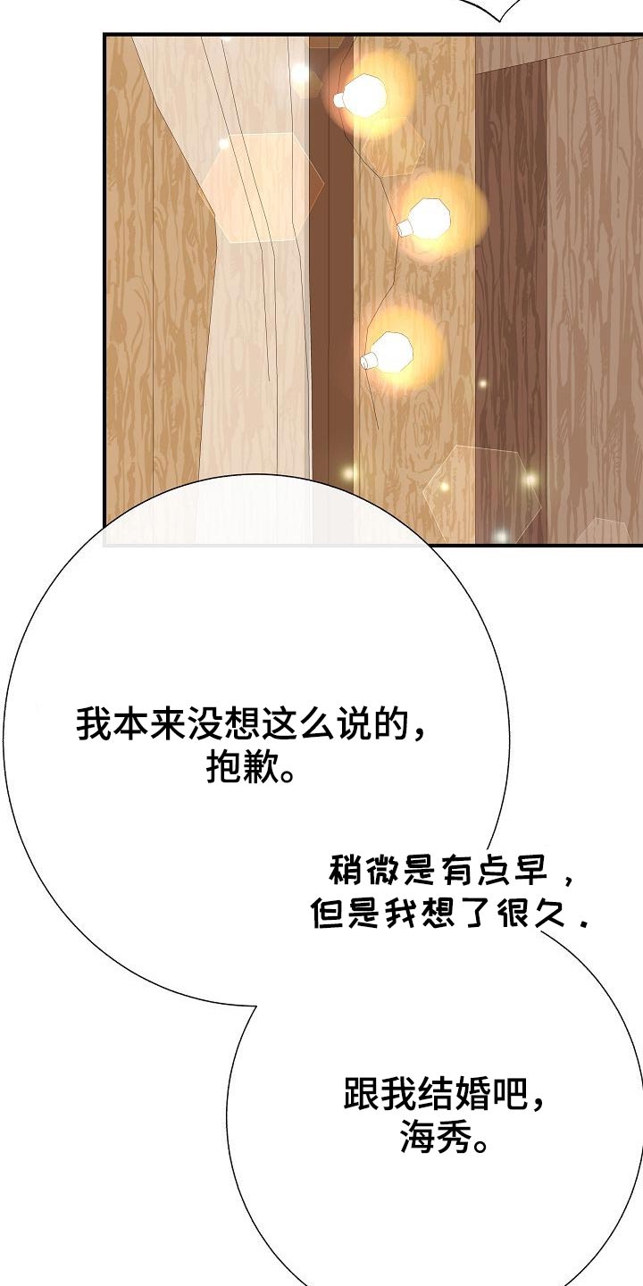 《落跑甜心》漫画最新章节第76章：【第一季完结】戴上免费下拉式在线观看章节第【10】张图片