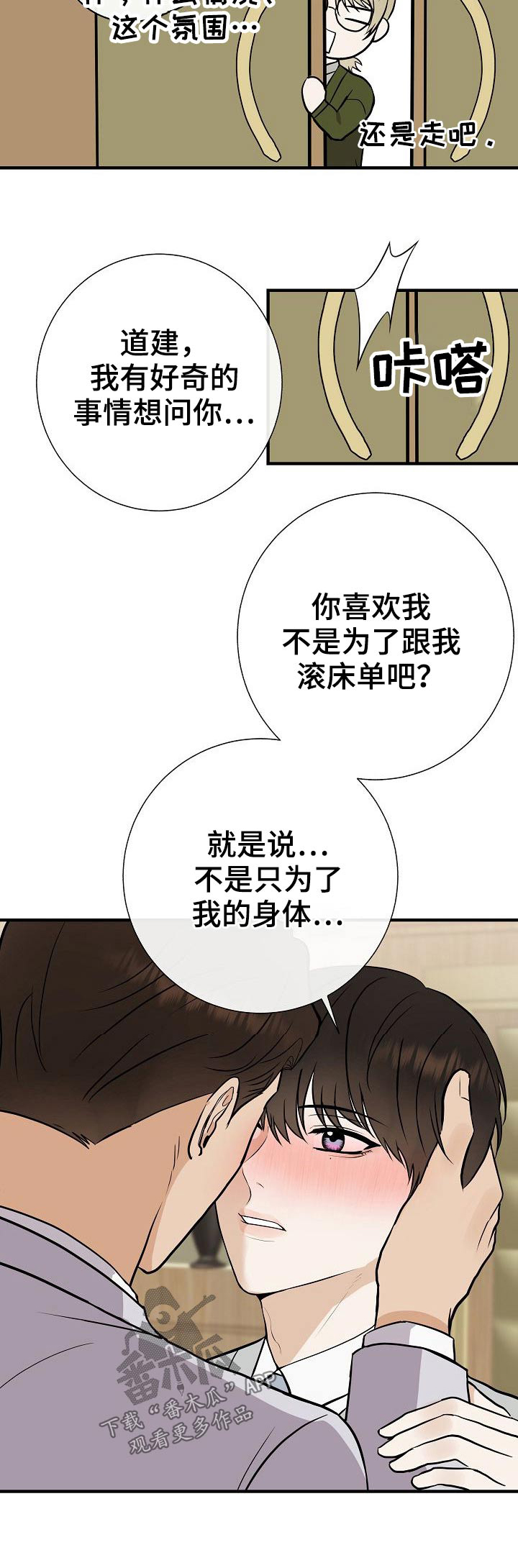 《落跑甜心》漫画最新章节第77章：【第一季番外】锻炼免费下拉式在线观看章节第【1】张图片