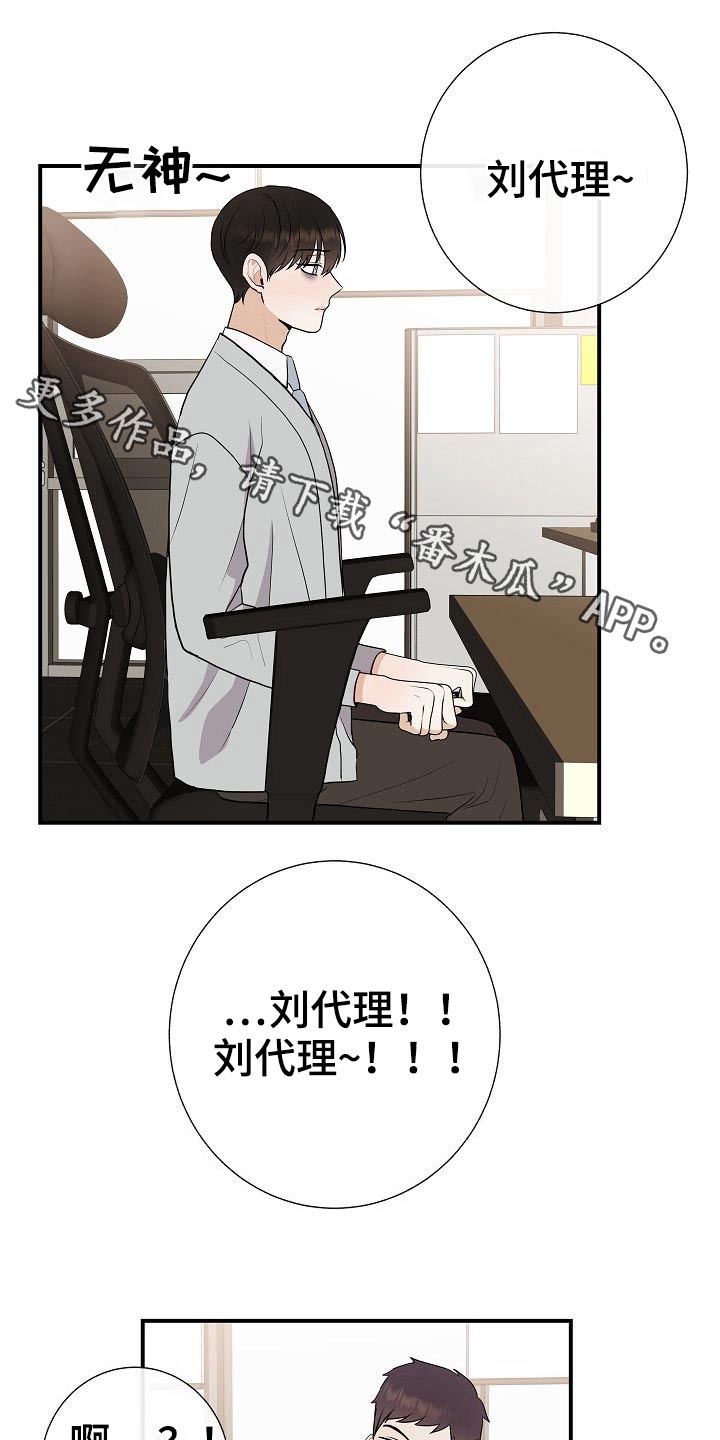 《落跑甜心》漫画最新章节第77章：【第一季番外】锻炼免费下拉式在线观看章节第【22】张图片