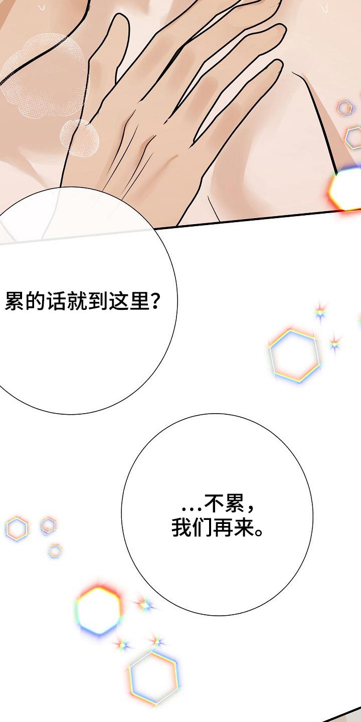 《落跑甜心》漫画最新章节第78章：【第一季番外】幸福免费下拉式在线观看章节第【3】张图片