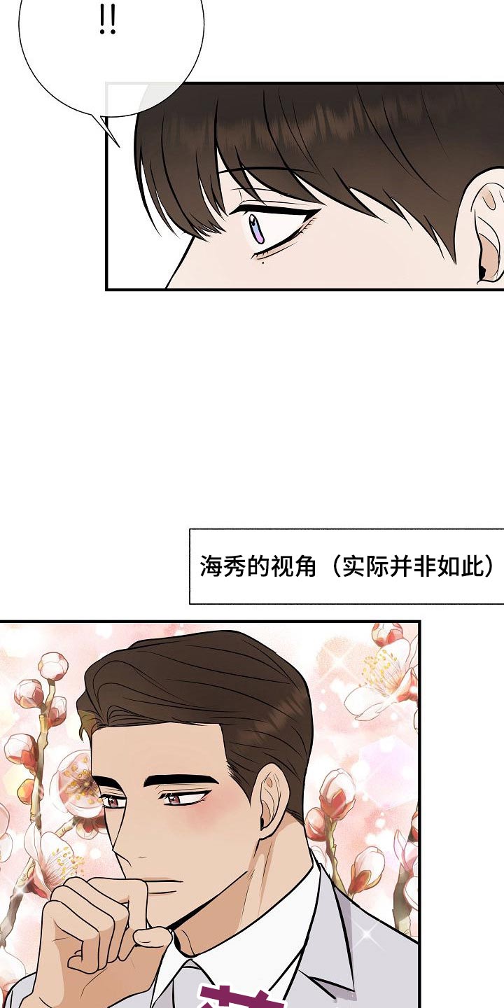 《落跑甜心》漫画最新章节第78章：【第一季番外】幸福免费下拉式在线观看章节第【16】张图片