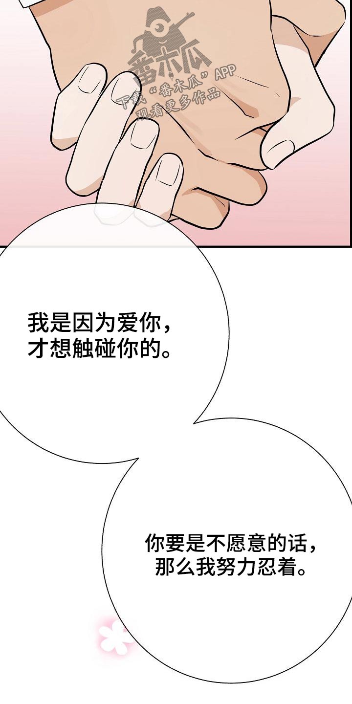 《落跑甜心》漫画最新章节第78章：【第一季番外】幸福免费下拉式在线观看章节第【12】张图片