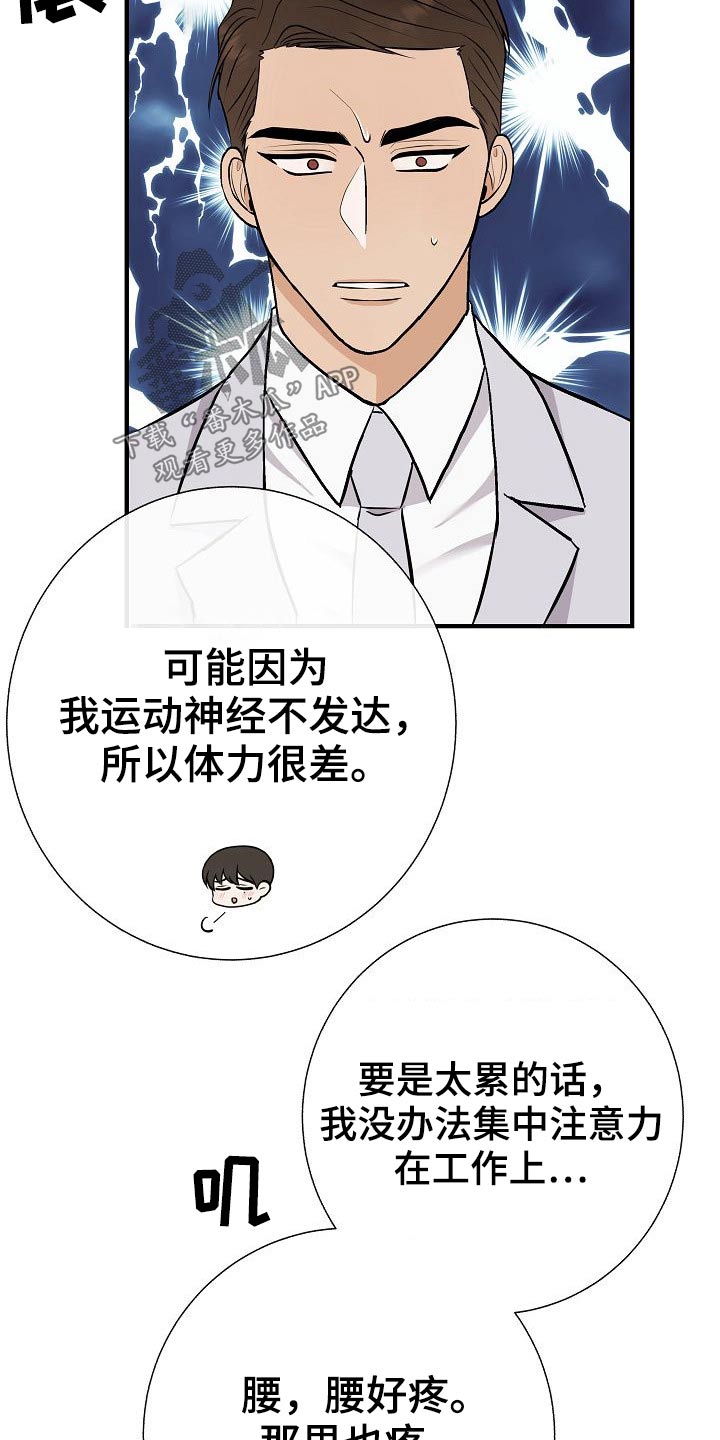 《落跑甜心》漫画最新章节第78章：【第一季番外】幸福免费下拉式在线观看章节第【19】张图片