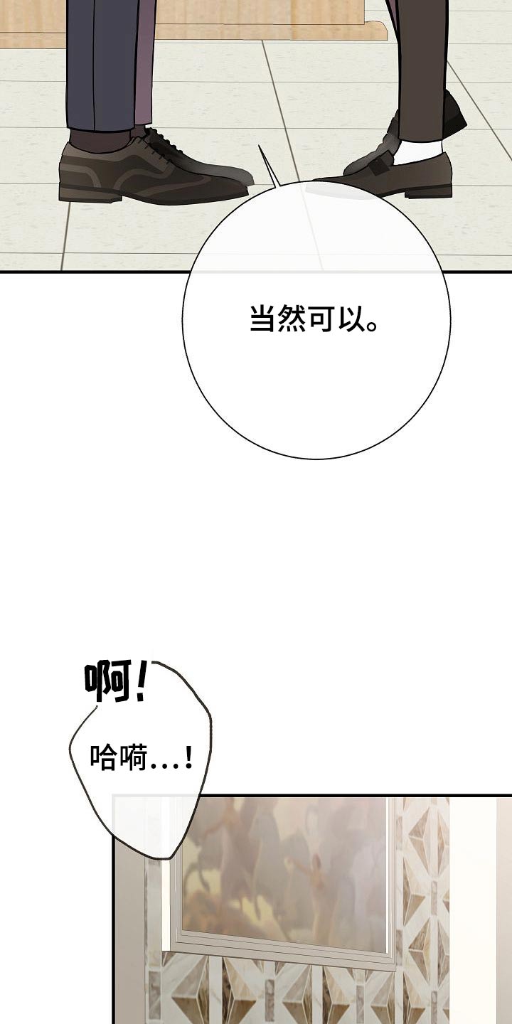 《落跑甜心》漫画最新章节第78章：【第一季番外】幸福免费下拉式在线观看章节第【9】张图片