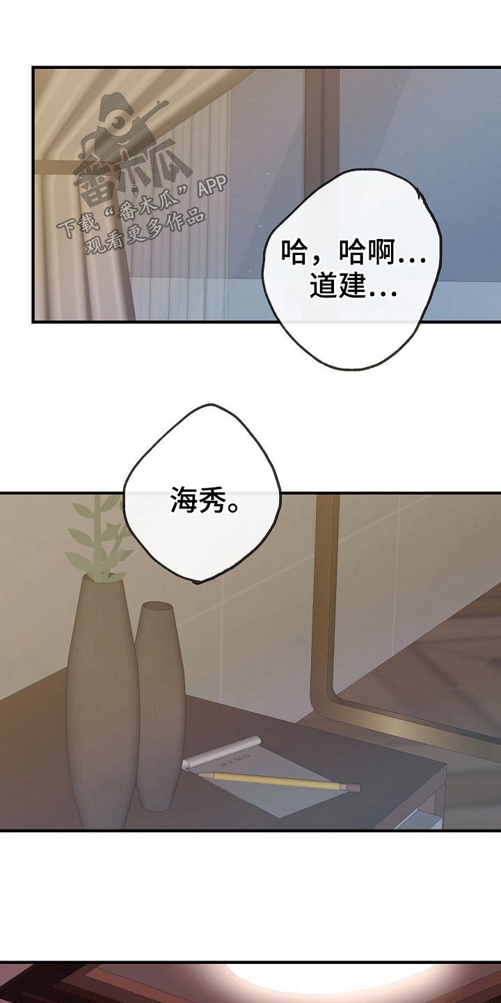 《落跑甜心》漫画最新章节第78章：【第一季番外】幸福免费下拉式在线观看章节第【7】张图片