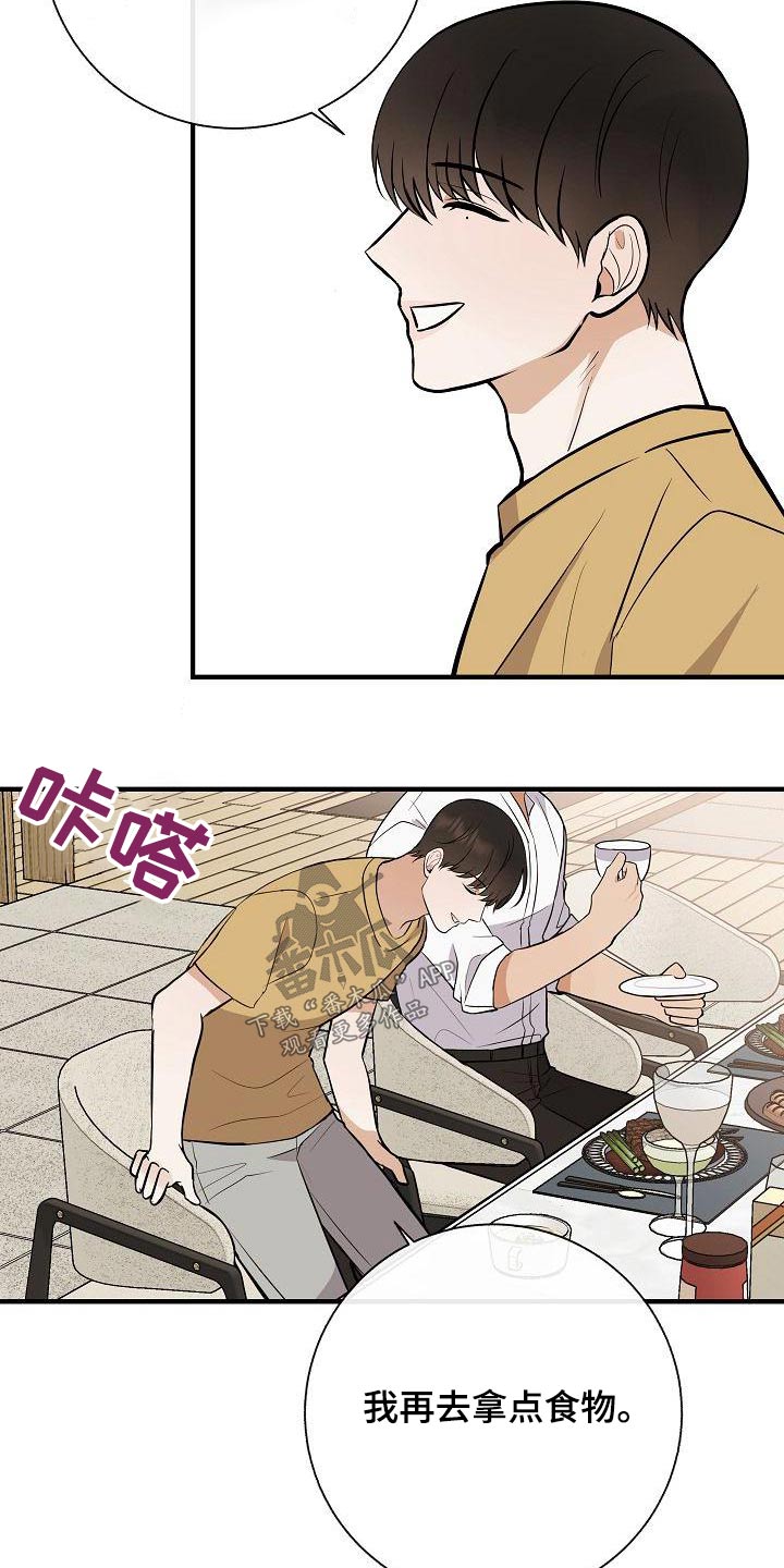 《落跑甜心》漫画最新章节第80章：【第一季番外】挑选免费下拉式在线观看章节第【17】张图片