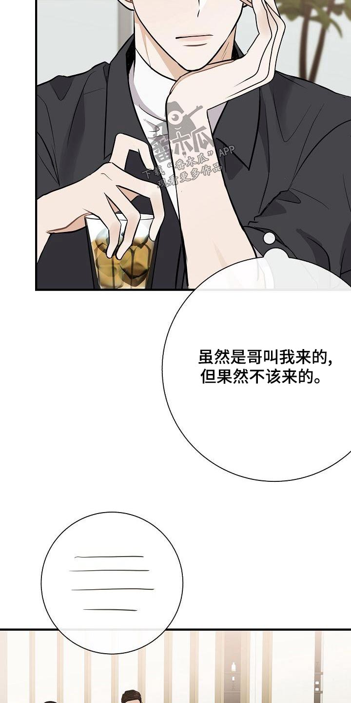 《落跑甜心》漫画最新章节第80章：【第一季番外】挑选免费下拉式在线观看章节第【12】张图片