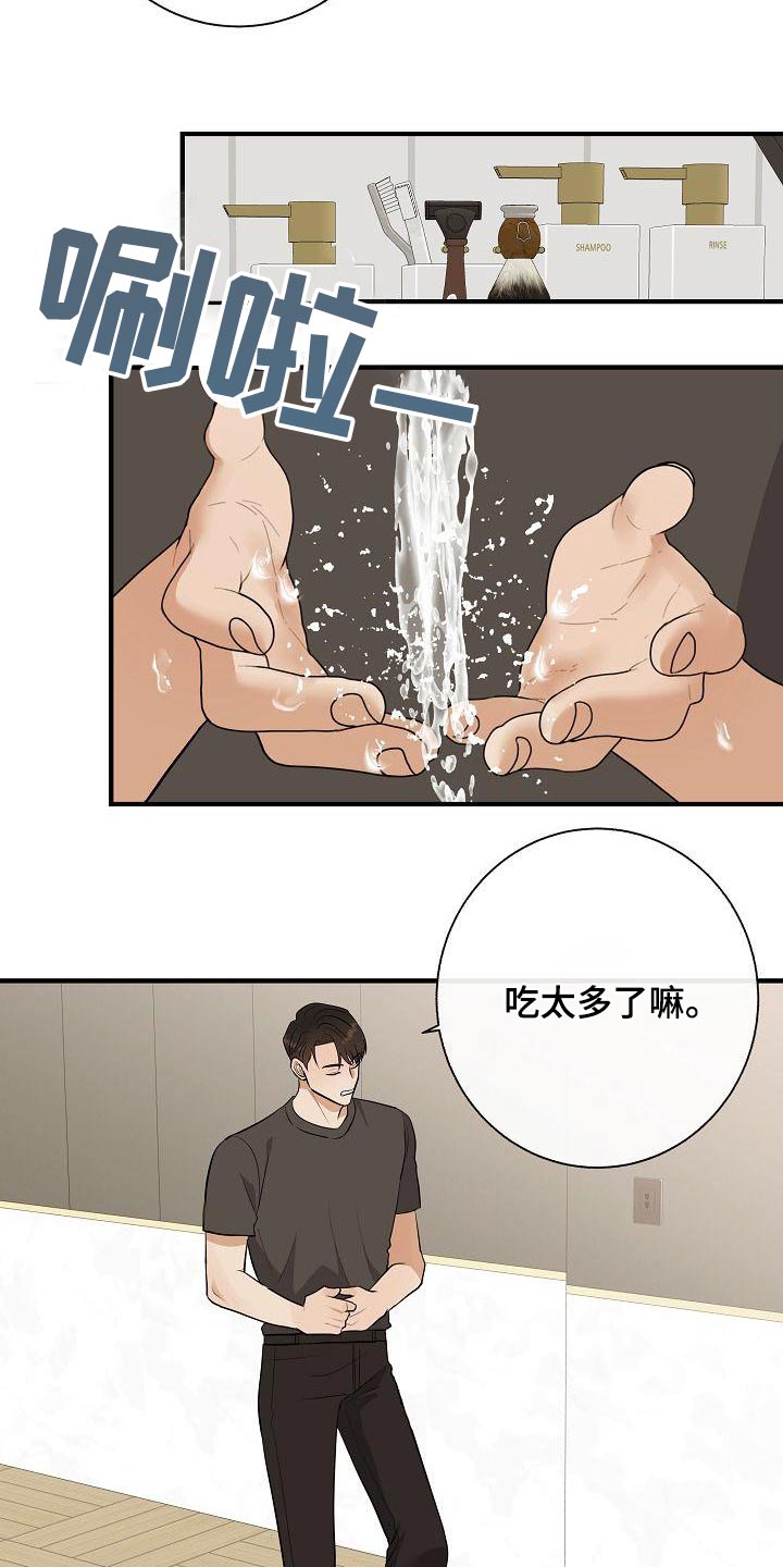 《落跑甜心》漫画最新章节第80章：【第一季番外】挑选免费下拉式在线观看章节第【10】张图片