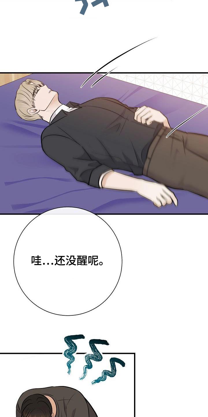 《落跑甜心》漫画最新章节第81章：【第一季番外】借此机会免费下拉式在线观看章节第【3】张图片